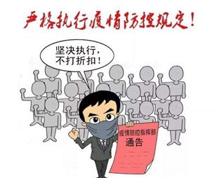 寰宇板材溫馨提示【防疫安全指南】，請(qǐng)您查收！